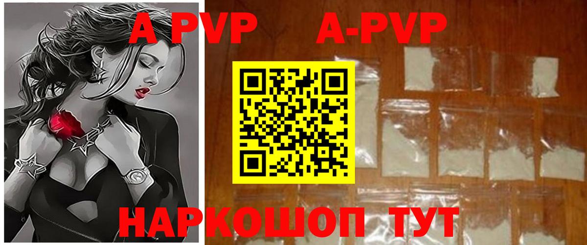 Alfa_PVP Соль Усть-Джегута