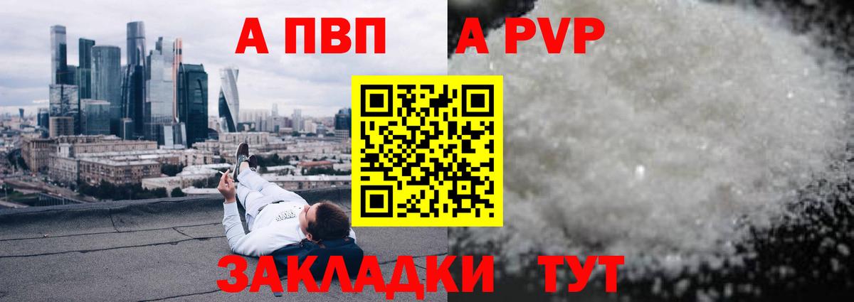 Alpha-PVP Crystall  Вход с VPN  APVP Соль  Alpha PVP Соль  Усть-Джегута 