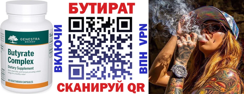 БУТИРАТ оксибутират  цена   Усть-Джегута 