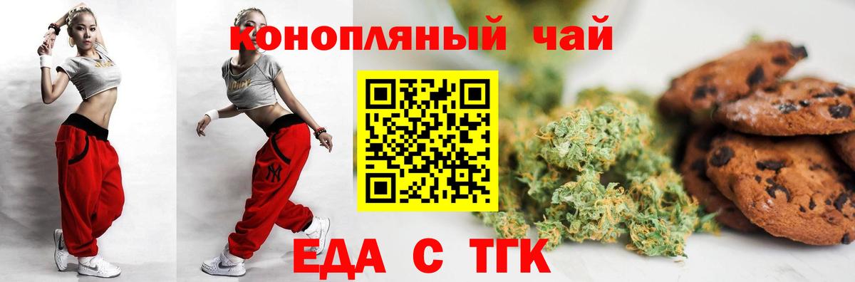 Canna-Cookies конопля  Вход с VPN  Усть-Джегута 