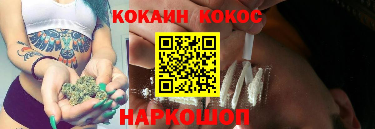 COCAIN 97% Усть-Джегута