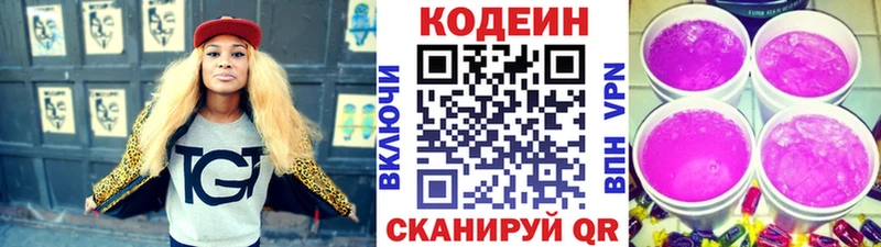 Кодеиновый сироп Lean напиток Lean (лин)  ОМГ ОМГ как войти  Усть-Джегута 