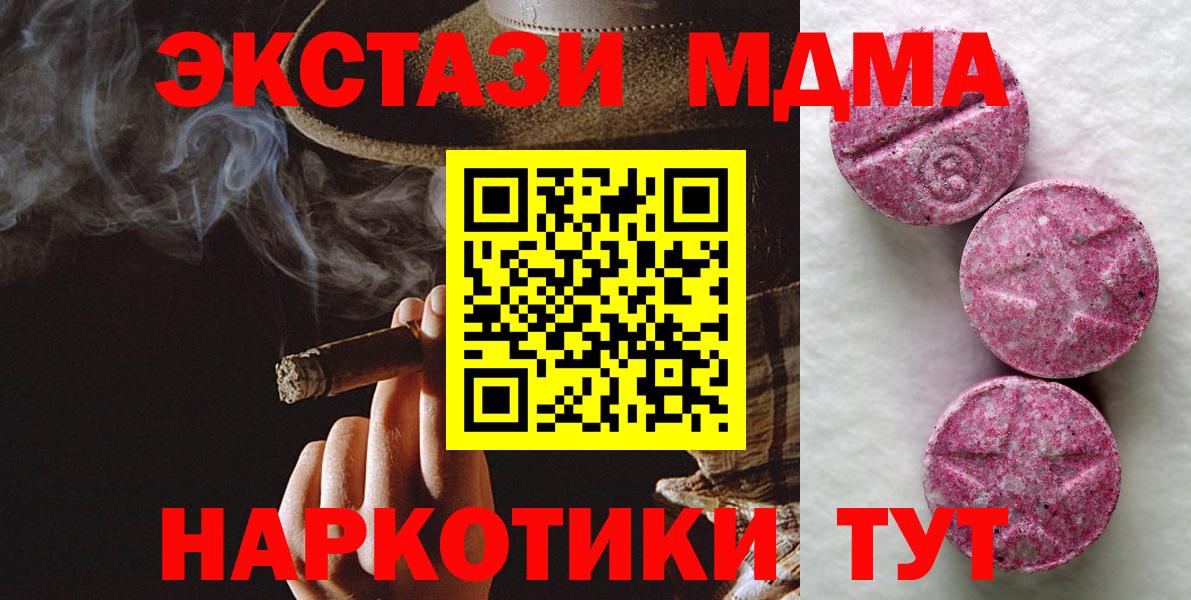 Усть-Джегута  ЭКСТАЗИ Дубай  это наркотические препараты  Вход с VPN 
