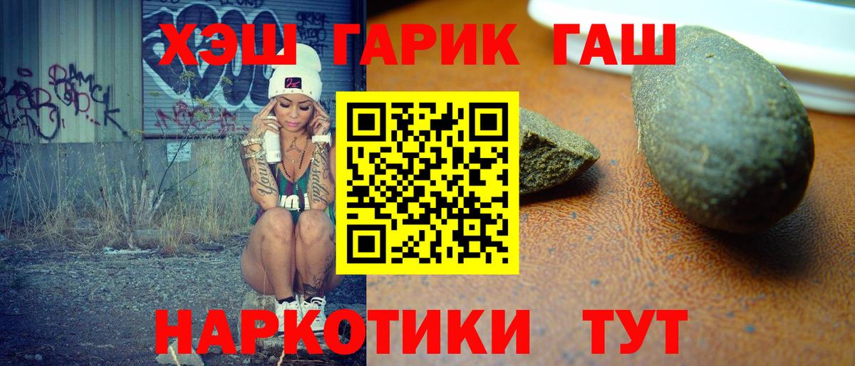 ГАШ Ice-O-Lator  ГАШ индика сатива  Усть-Джегута  Вход с VPN 