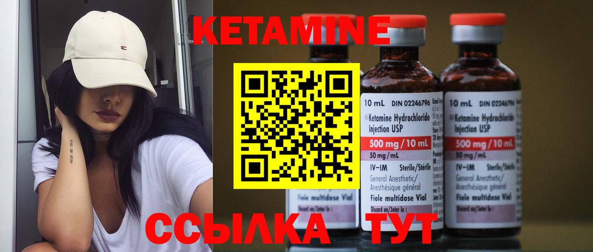 Усть-Джегута  КЕТАМИН VHQ  Вход с VPN 