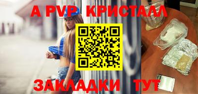 спайс Ипатово