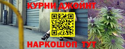 спайс Ипатово