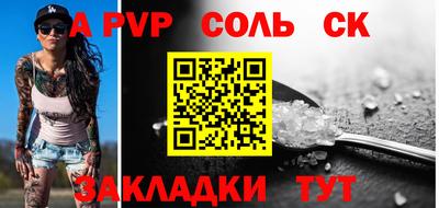 спайс Ипатово