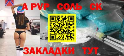 спайс Ипатово