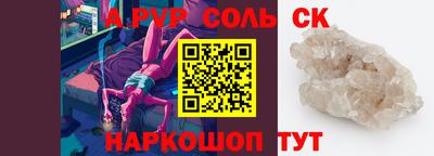спайс Ипатово