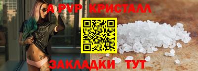 спайс Ипатово