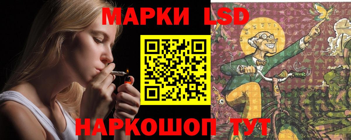 LSD-25 экстази ecstasy Усть-Джегута