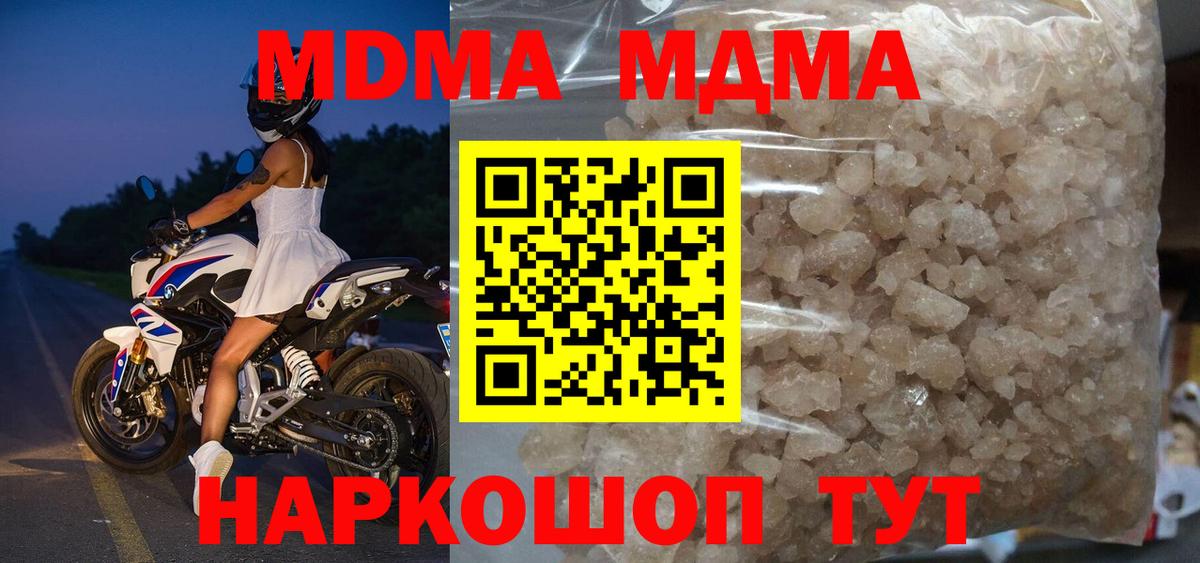 MDMA  MDMA crystal  MDMA кристаллы  Вход с VPN  Усть-Джегута 
