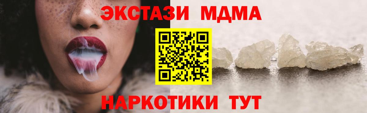 MDMA crystal Усть-Джегута