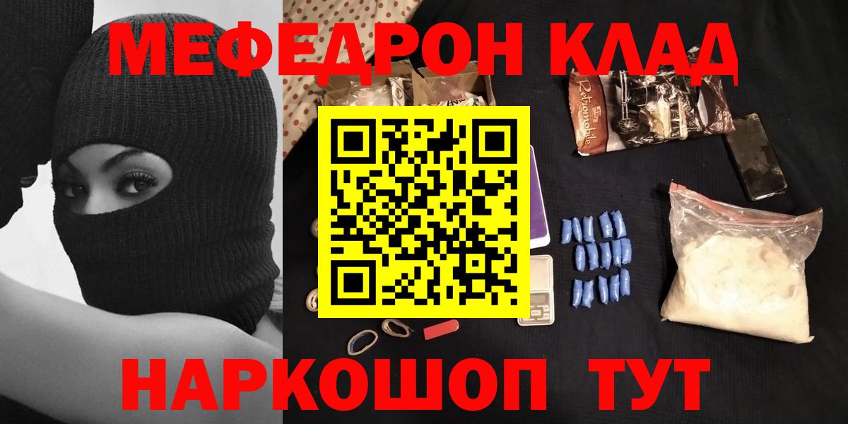 Меф мяу мяу кристаллы Усть-Джегута