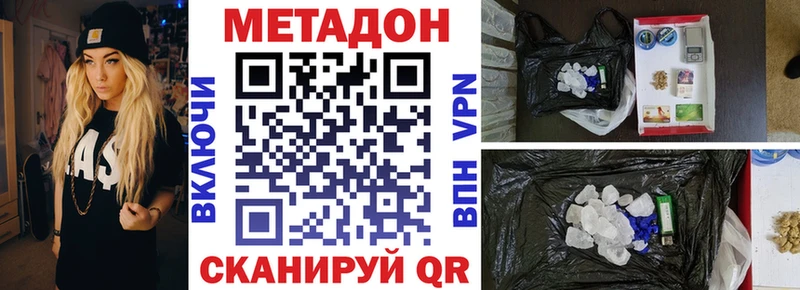 Метадон methadone  Усть-Джегута 