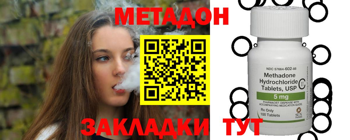 это официальный сайт  Вход с VPN  Усть-Джегута  Метадон VHQ 