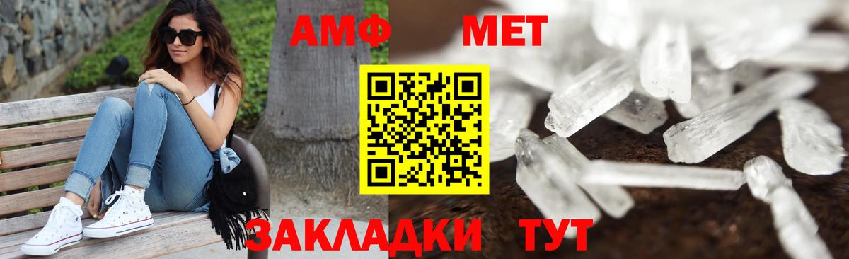 Метамфетамин пудра  МЕТАМФЕТАМИН  Метамфетамин пудра  Усть-Джегута  Вход с VPN 