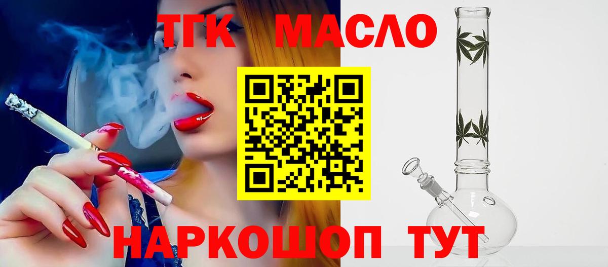 Дистиллят ТГК гашишное масло Усть-Джегута